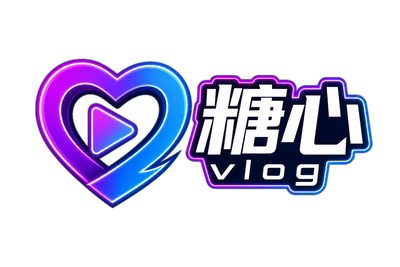 糖心vlog
